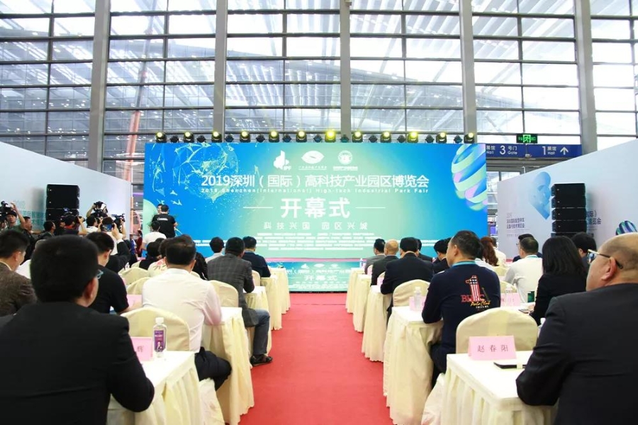 2019深圳（国际）高科技产业园区博览会召开